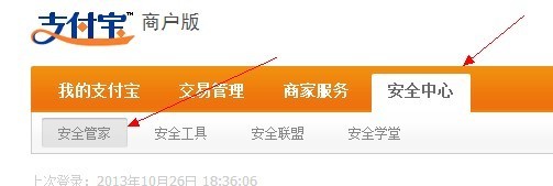淘宝确认收货的时候显示:您是数字证书用户,但