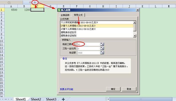 EXCEL中如何设置工资缴税公式_360问答
