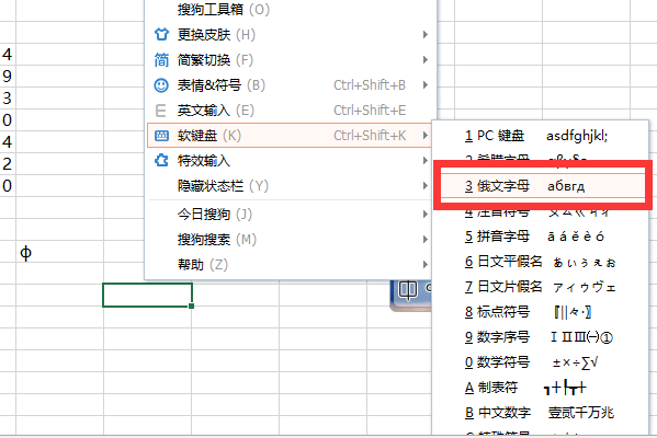 excel中如何输入管径符号?_360问答
