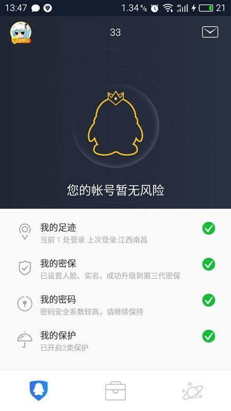 qq至尊宝怎样升级成实名认证带V的_360问答