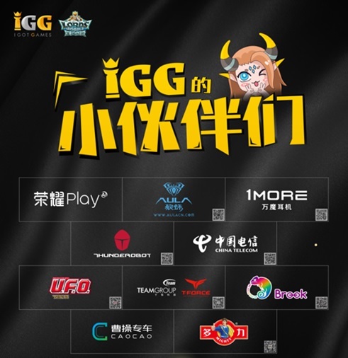 跨界合作回馈玩家，IGG ChinaJoy狂送缤纷豪礼