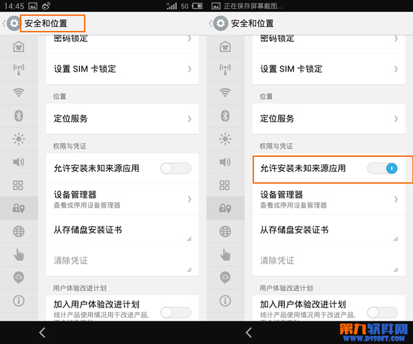 手机软件无法安装?手机软件装不了的原因_36