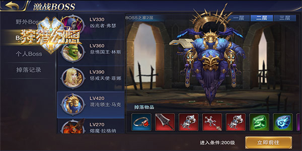 挑boss《狩猎幻想》打造珍稀装备