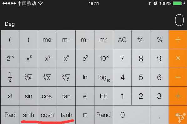 Iphone自带的计算器如何反算角度_360问答