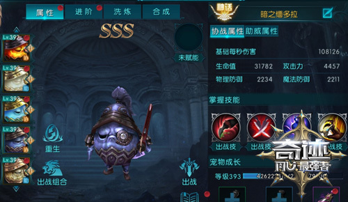 变废为宝《奇迹：最强者》宠物助威位扩容