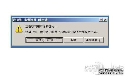 连接宽带错误629_校园宽带629错误代码_电脑链接到宽带错误629