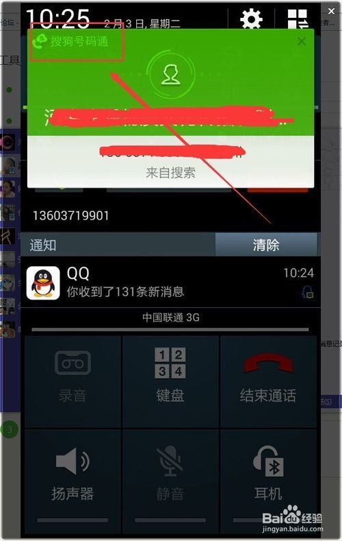 我的手机号别的公司注册名称怎么取消