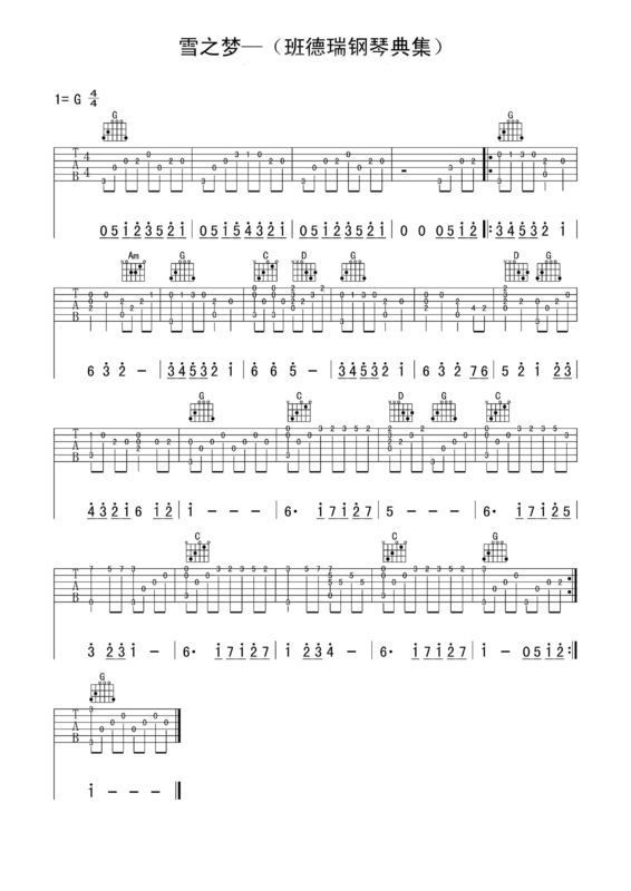 跪求班得瑞雪之梦的钢琴谱,要有指法的。_360