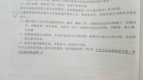 数据流图应该怎么画啊 求教 有一道题 求解释和