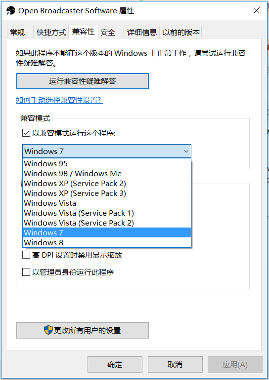 神州战神Z7笔记本使用OBS显示器获取黑屏_3