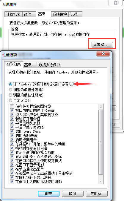 刚买的w7系统电脑 因为图标字体有阴影 就操作