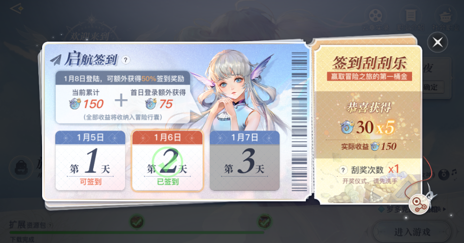 《天谕》手游预下载开启，提前创角拿福利
