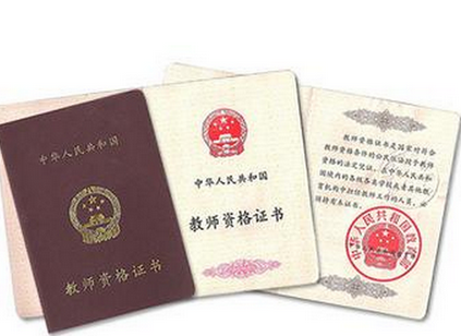 2019教师资格证面试成绩查询入口 三联