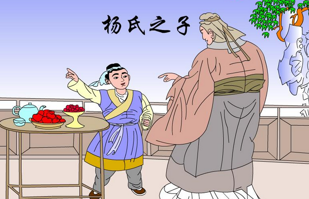 杨氏之子 编辑词条 添加义项名