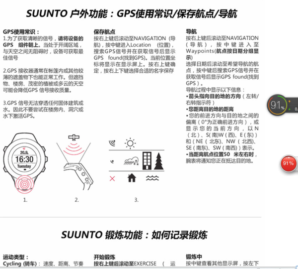 松拓手表说明书_360问答