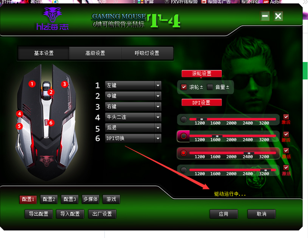 海志鼠标宏驱动一直在驱动运行中 - 中国广告知