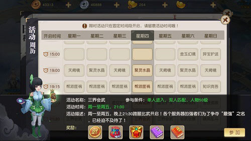 在全服秀恩爱《火王》新版本玩出新套路
