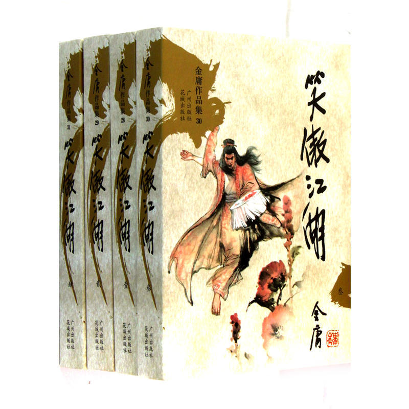 袁莎古筝笑傲江湖曲谱