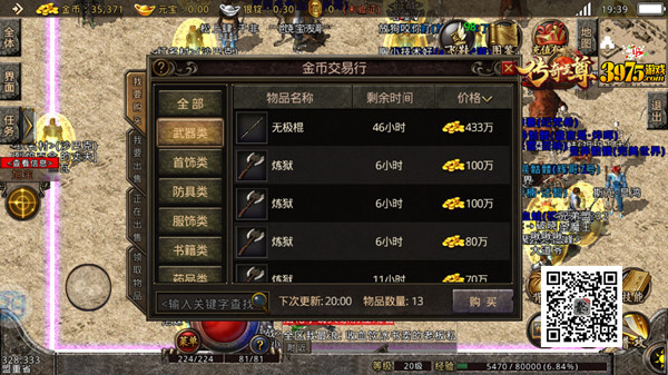 《传奇至尊》：一把裁决2000元，背后是当年公平的传奇(传奇至尊王)