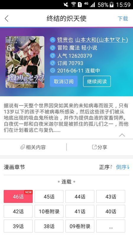 现在看漫画的漫画APP网址最全?_360v漫画资源情圣手机图片