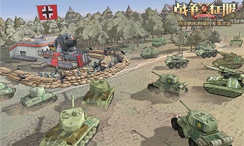 《战争与征服》军团战来袭