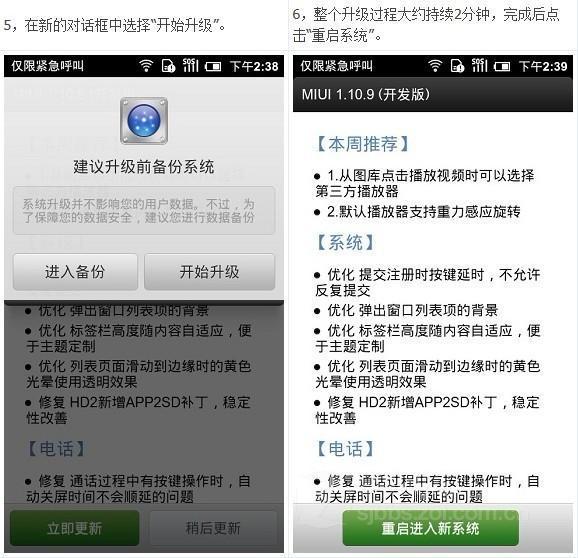 小米3电信版刷机报错_小米m4i刷机报_小米电信4g版刷机