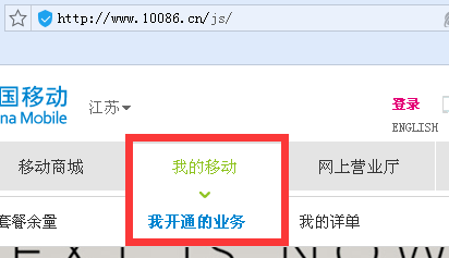 中国移动手机流量月套餐怎样办_360问答