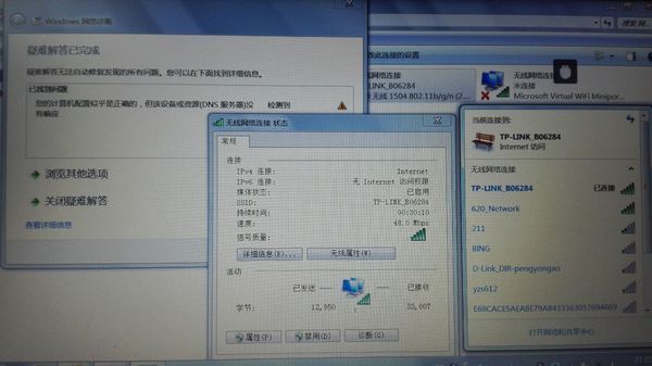 急!Dell E5430 笔记本wifi 有线 都连不上网,但w