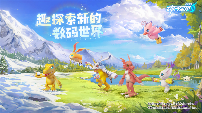《数码宝贝：源码》手游预约活动火热进行中！