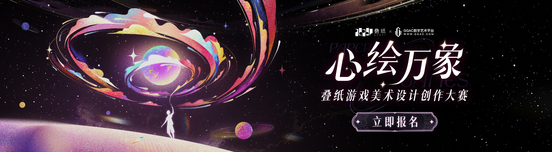 叠纸游戏首届美术设计创作大赛启动！