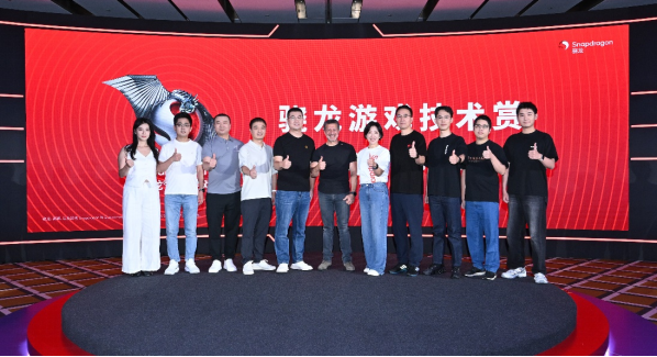携手75家合作伙伴，高通“全芯”赋能数字娱乐新纪元
