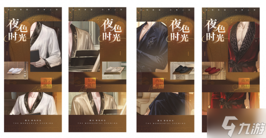 《世界之外》暇光衣装上线，邂逅你与他的“夜色时光”