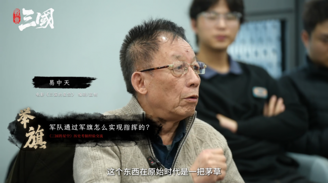易中天终于和游戏合作了？《战意：三国》把他请进研发现场聊军阵