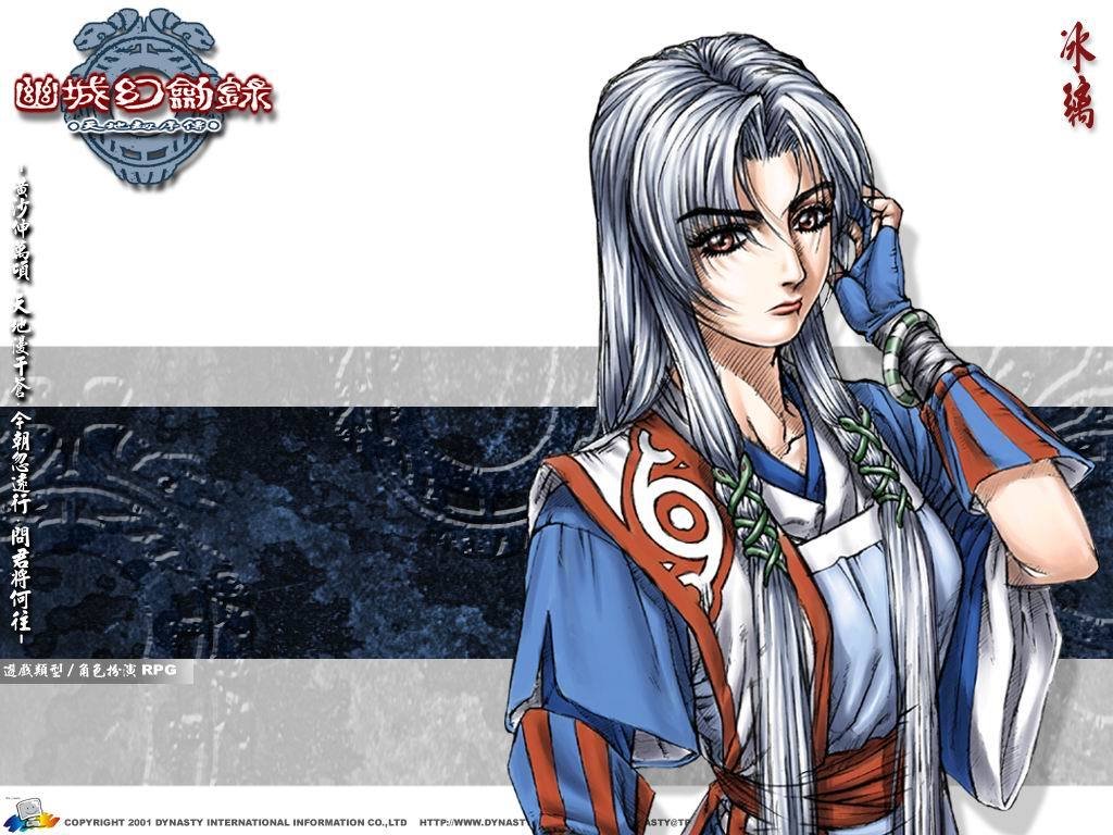 幽城幻剑录:天地劫序传-360百科