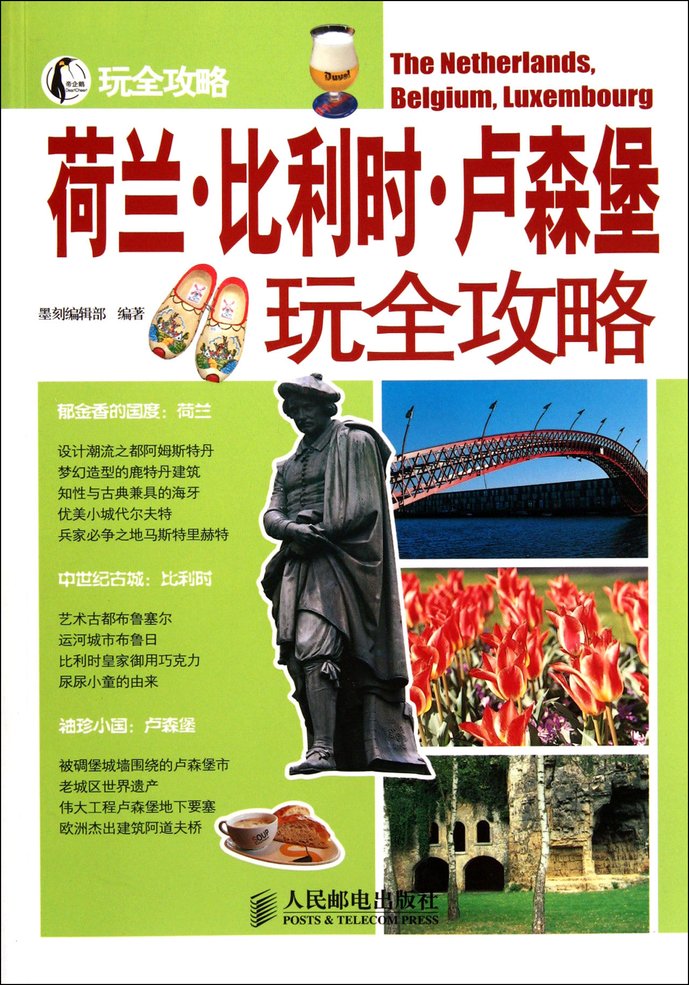 荷兰过境签证_荷兰过境签办理要多久_签证荷兰过境免签吗