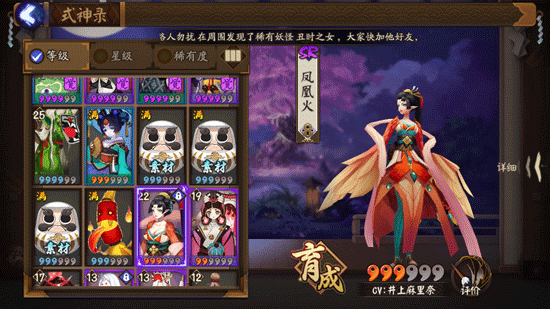 凤凰火御魂怎么搭配阴阳师凤凰火御魂攻略