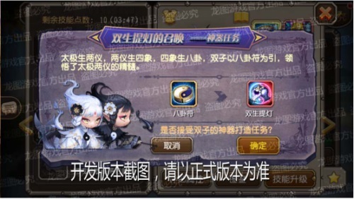 《小冰冰传奇》神器双子,双头龙两极共生!