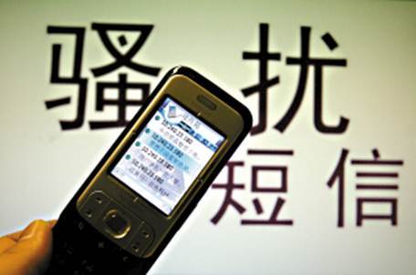 垃圾短信举报平台官网 垃圾短信举报平台官网
