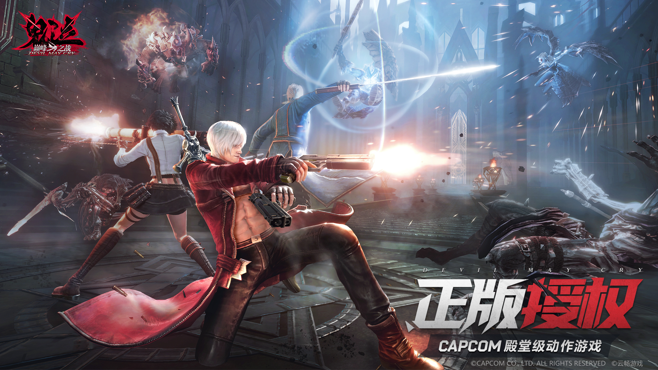 capcom纪录片首曝鬼泣巅峰之战公测正式定档6月11日