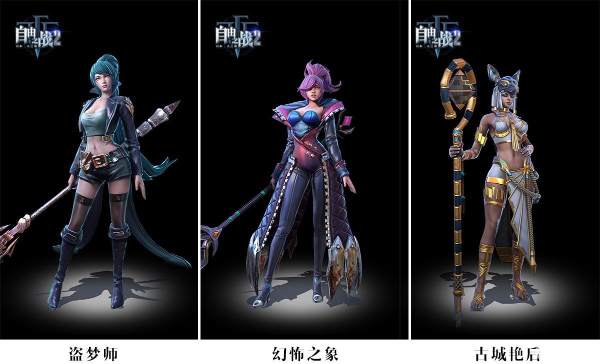 自由之战2奥罗拉新皮肤梦境女神的个人时装秀