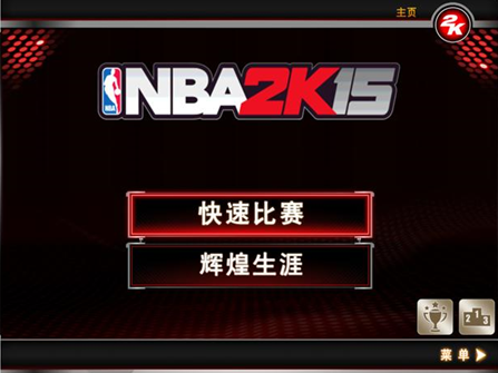 nba2k15官方ios简体中文版上架