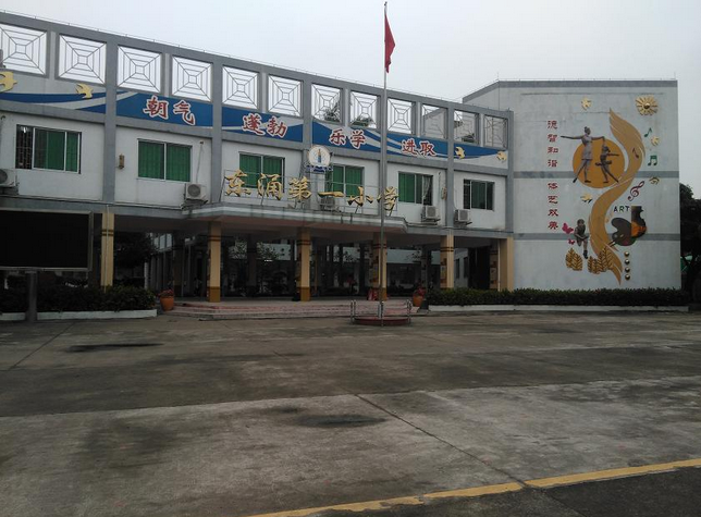番禺区东涌小学