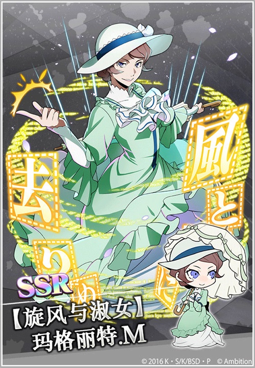 限定角色: ssr【试炼】纳撒尼尔·h和ssr【旋风与淑女】玛格丽特·m