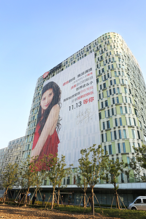 上海地标巨幅"女神征婚"海报